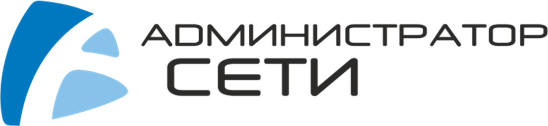 Администратор сети